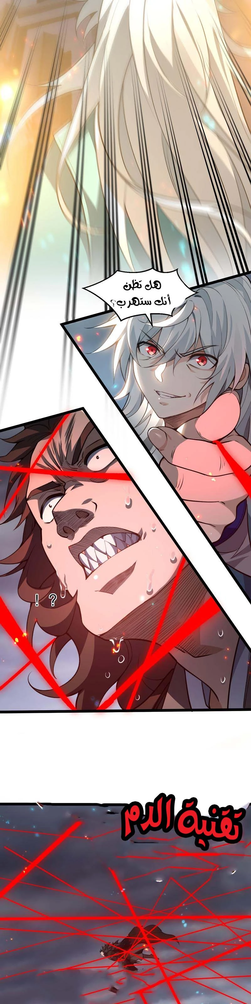 Chapter Image 8